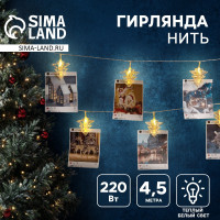   4.5    -, Ip20,  , 20 Led,   , 220 