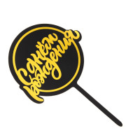 ������ "� ���� ��������", ������ � �����, ����� �������