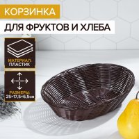       , 25x17x6 