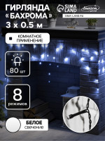   3   0.5 , Ip20,  , 80 Led,  , 8 , 220 