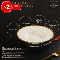   2    21   2  Magistro Poursephona, 