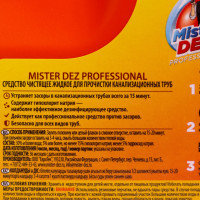      Mister Dez "Professional", , 1