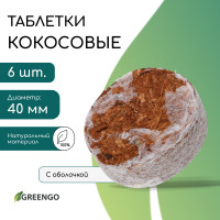  ,  , D=4 ,  ,  6 ., Greengo