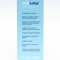     Ecolotta All In 1, 100 