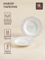   Sl Home , D=23 , 300 ,  2 ., , 