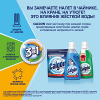         calgon 31, , 750 