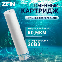   Zein Pp-20bb, , 50 