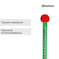       , Greengo