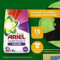 ���������� ������� Ariel Color, �������, 15 ��