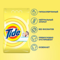   Tide, ,   , 4.5 