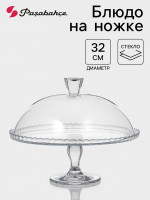    Pasabahce Patisserie,  , , 