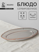   Magistro Vintage 23.5 16 2.3 , , 