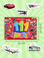   111 . , 12 .