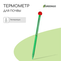       , Greengo