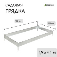  , 195 100 15 , , Greengo