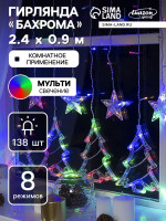   2.4   0.9    , Ip20,  , 138 Led,  , 8 , 220 
