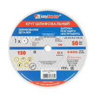  , 150  16  12.7 , 25, F60, (k, L) 
