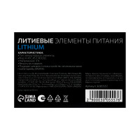 ��������� �������� Luazon, Cr2032, �������, 1 ��