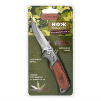    Boyscout,  , 8,5/14,5 