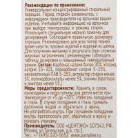   Purry Color Eco, ,1.1 