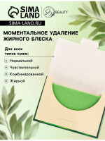   Secret Beauty, 50 ., 