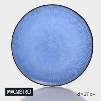    Magistro , D=27 ,  