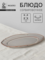 ����� ������������� Magistro Vintage, 31 21.5 2.8 ��, ������, �����