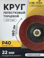 ���� ����������� �������� ������, 180 22 ��, �40