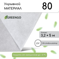  , 5 3.2 ,  80 / ,   -, , Greengo,  30%