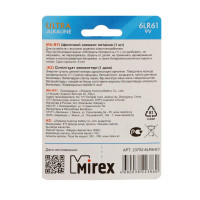   Mirex, 6lr61-1bl, 9, , , 1 .