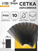   , , , 115 280 , 150, 10 .