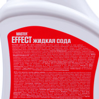    Master Effect  , 500 