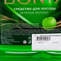      Bonix,   5 