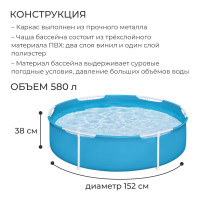   Steel Pro, 152  38 ,  2 , 56283 Bestway