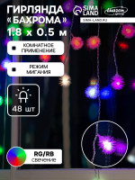   1.8   0.5    , Ip20,  , 48 Led,   (rg/rb), , 220 