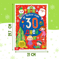  -       30 , 4, 16 .