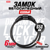    Dream Bike, , 6650 
