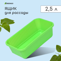   , 28.5 15.5 8.5 , 2.5 , , , Greengo