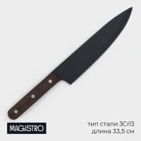  -   Magistro Dark Wood,   20,3 ,  
