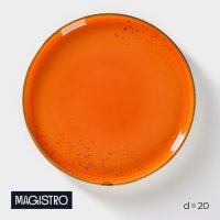    Magistro , D=20 ,  