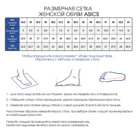 ��������� ������� ������� Asics Patriot 13, ������ 7 Us