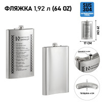 ������ ��� �������� � ����, 1.92 �, "��������", ����������� �����, ����������, 64 Oz