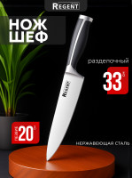 18-201    200/330 (chef 8) Linea Forgiato