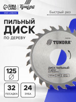     ,  , 125 32  (  22.20,16), 24 