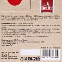     Frau Gretta 9  1, 30 