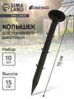      , H=15 ,  10 ., Greengo