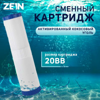   Zein Gac-20bb,   