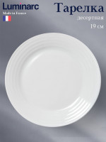   Luminarc Harena, D=19 , , 