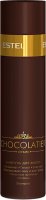  Ch/s250   Chocolatier 250 