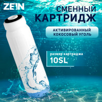   Zein Gac-10sl,   